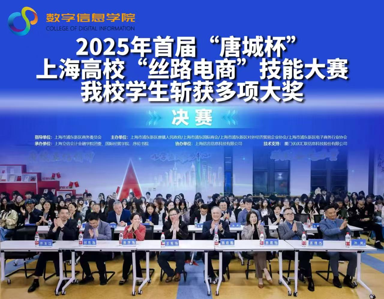 我校学子斩获“2025首届唐城...